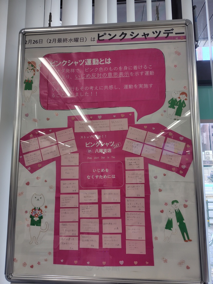 りそな銀行1