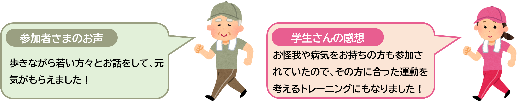 イラスト:参加者様のお声・学生さんの感想4