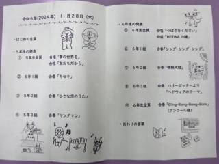写真:校内音楽会1