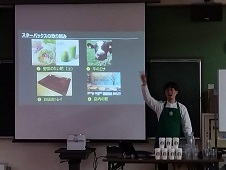 スタバ出前授業3