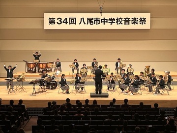 写真：第34回八尾市中学校音楽祭1