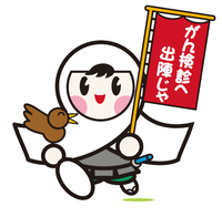 イラスト：けんしんくん