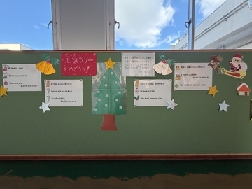 写真：保健室掲示板1