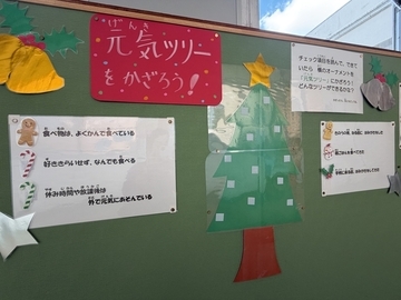 写真：保健室掲示板2