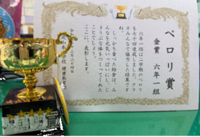 2024二学期終業式での賞状