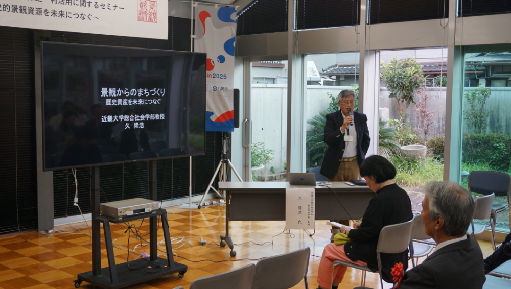 写真：古民家の保全・利活用に関するセミナー　基調講演