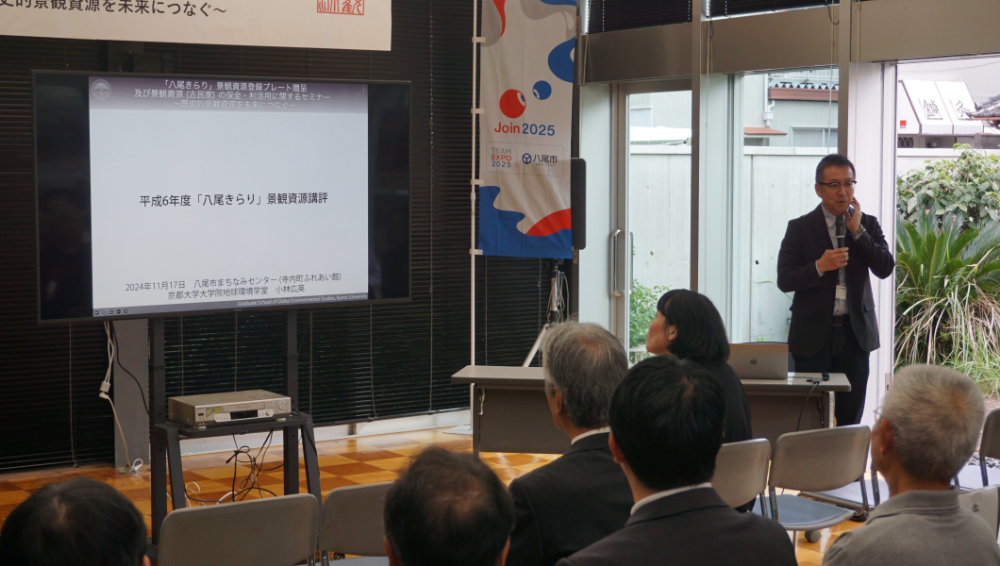 写真：古民家の保全・利活用に関するセミナー　講評