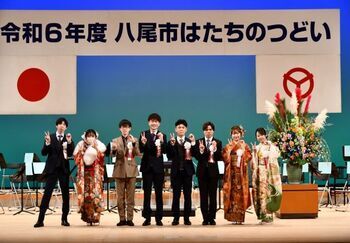 令和6年度はたちのつどい実行委員