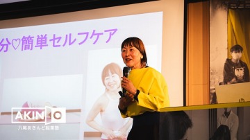 写真：西村　典子　さん