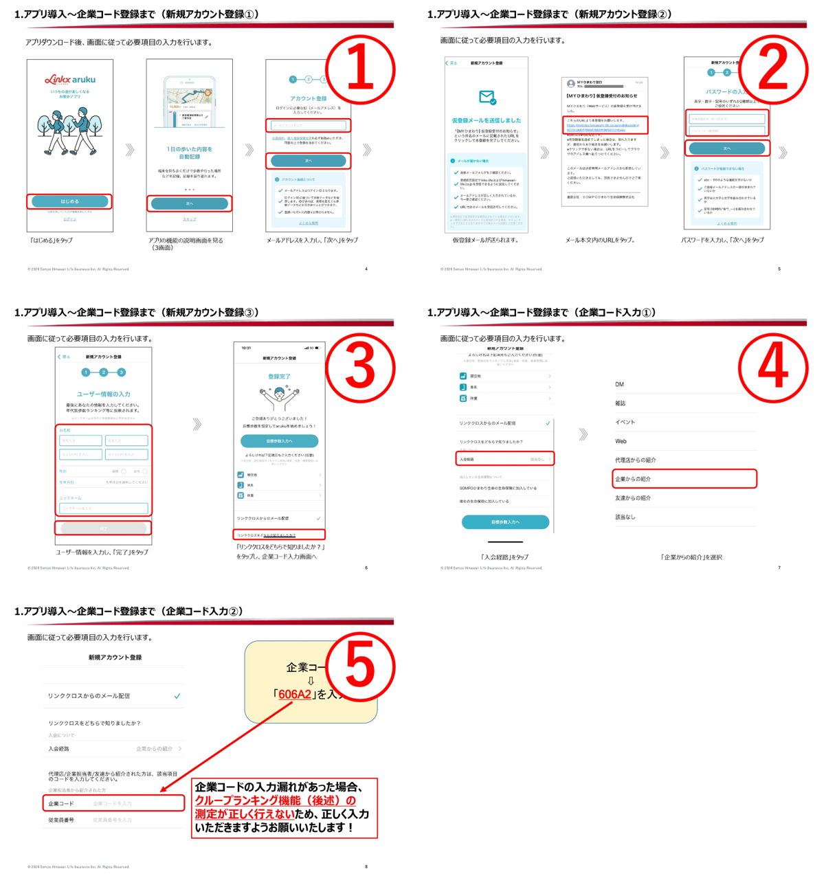 アカウント登録