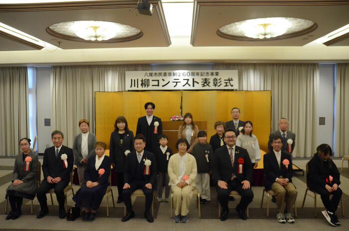 写真：川柳コンテスト表彰式の様子