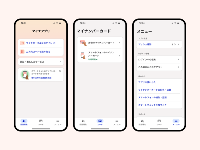 スマートフォンの画像