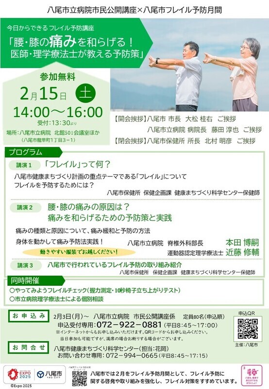 講演会チラシ
