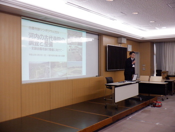市職員による発掘調査成果の報告