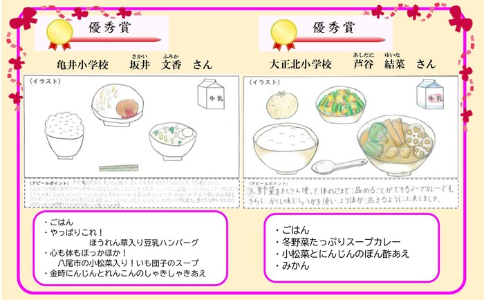 優秀賞の作品
