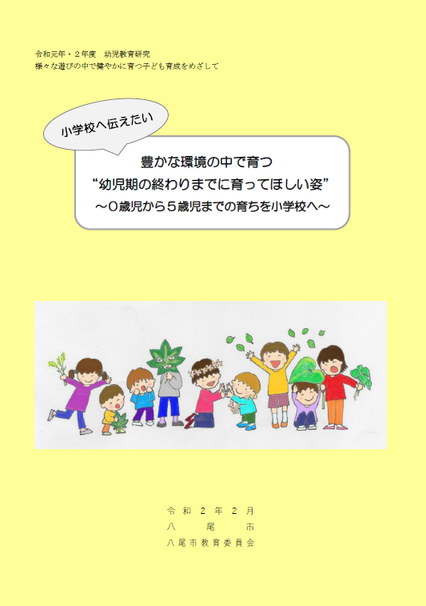 写真：表紙