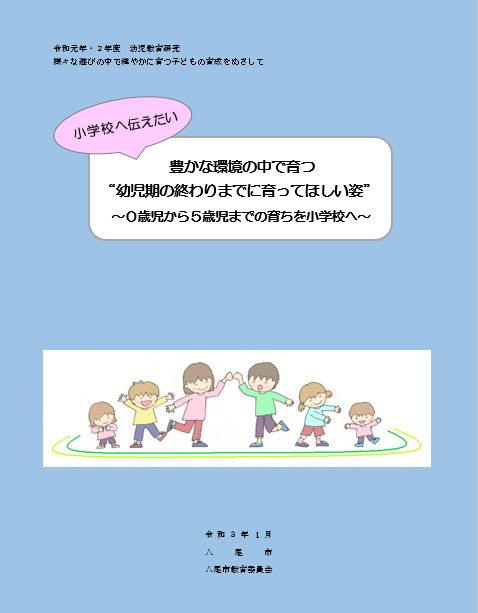 写真：表紙