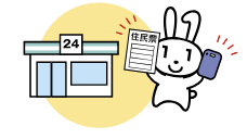 コンビニ交付を利用するマイナちゃん