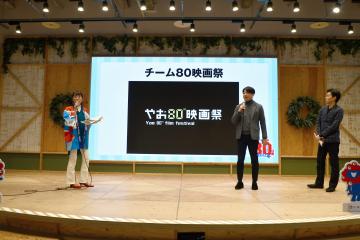写真：やお80映画祭