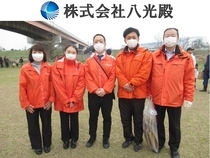 写真：株式会社八光殿
