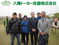 写真：八尾トーヨー住器株式会社