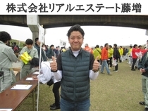 写真：株式会社リアルエステート藤増