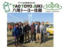 写真：八尾トーヨー住器株式会社