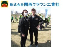 写真：株式会社関西クラウン工業社