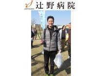 写真：仁悠会 辻野病院