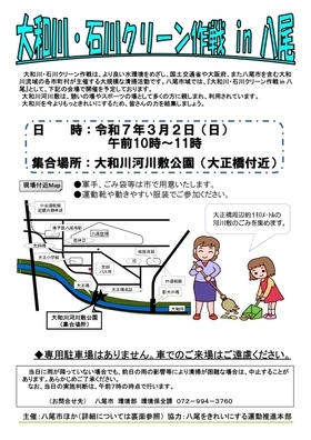 チラシ画像1