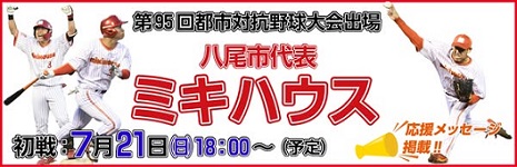 都市対抗野球2