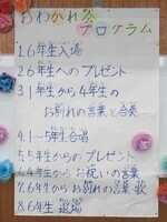 プログラム