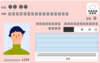 マイナンバーカードの写真