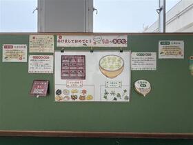 保健室掲示板1月その1