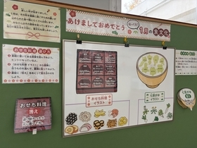 保健室掲示板1月その2