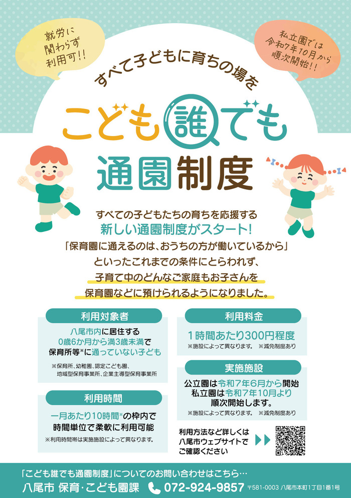 チラシ
