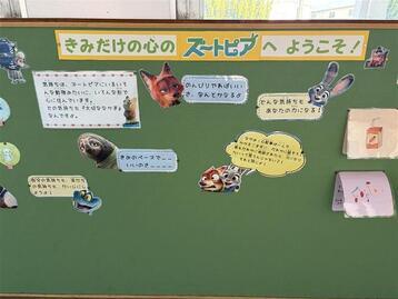 保健室掲示板2月その4