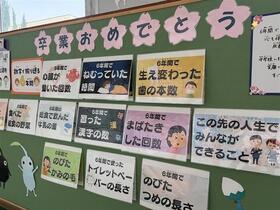 保健室掲示板3月その2