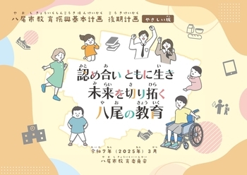 やさしい版表紙