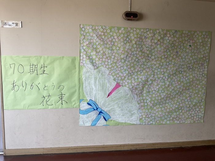 メッセージの花束