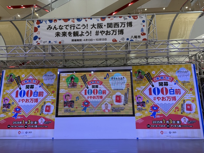 写真：大阪・関西万博100日前イベント　ステージ