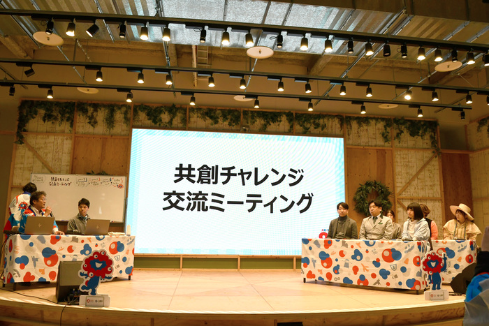 写真：共創チャレンジ交流ミーティング