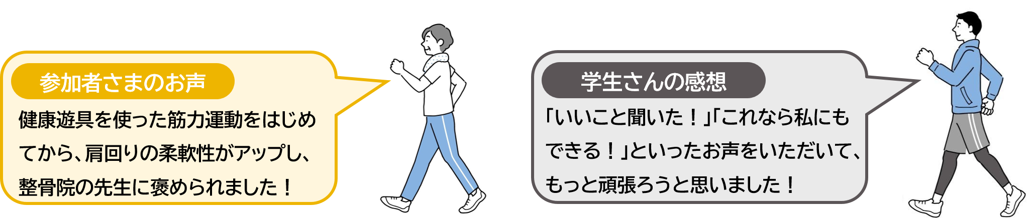 曙川南中学校区コースの感想