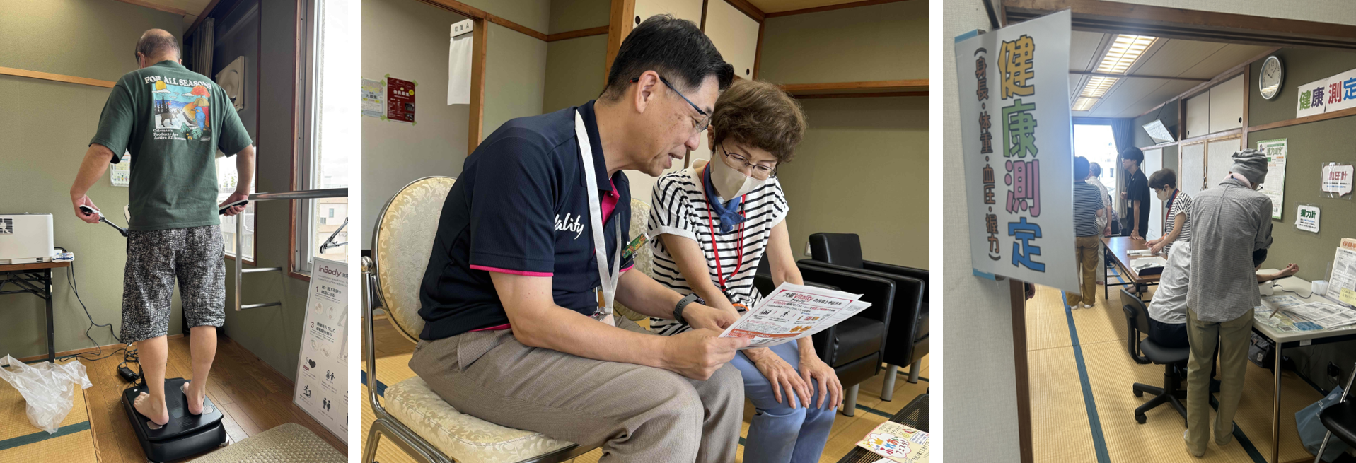 9月3日健康測定会の様子
