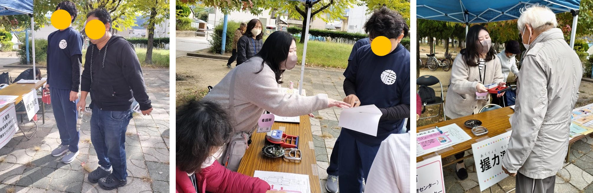 11月3日北山本ふれあい広場の様子