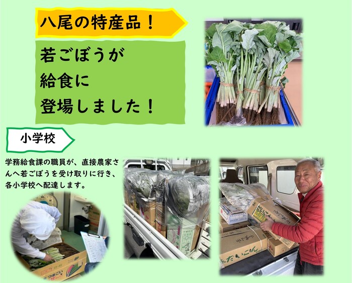 若ごぼうが給食室に届く写真