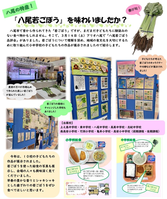 若ごぼう品評会の様子