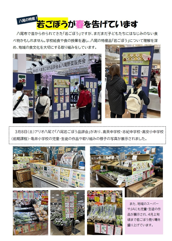 若ごぼう品評会の様子