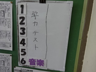 学テ1