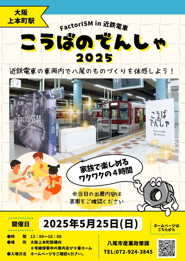 チラシ表